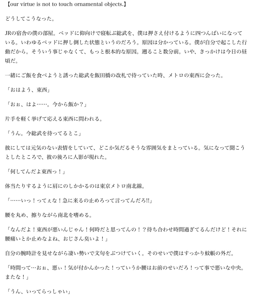 チュウソウツメアワセ2