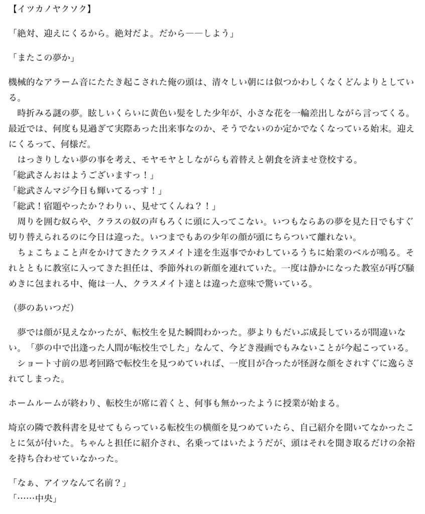 チュウソウツメアワセ2