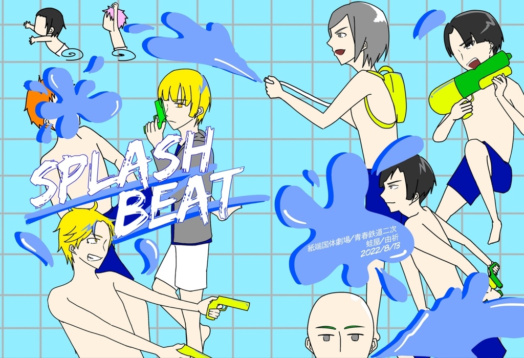 SPLASH BEAT