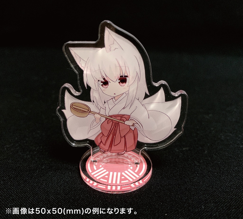 弥狐 アクリルスタンド
