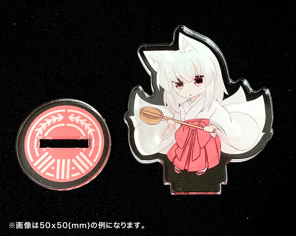 弥狐 アクリルスタンド
