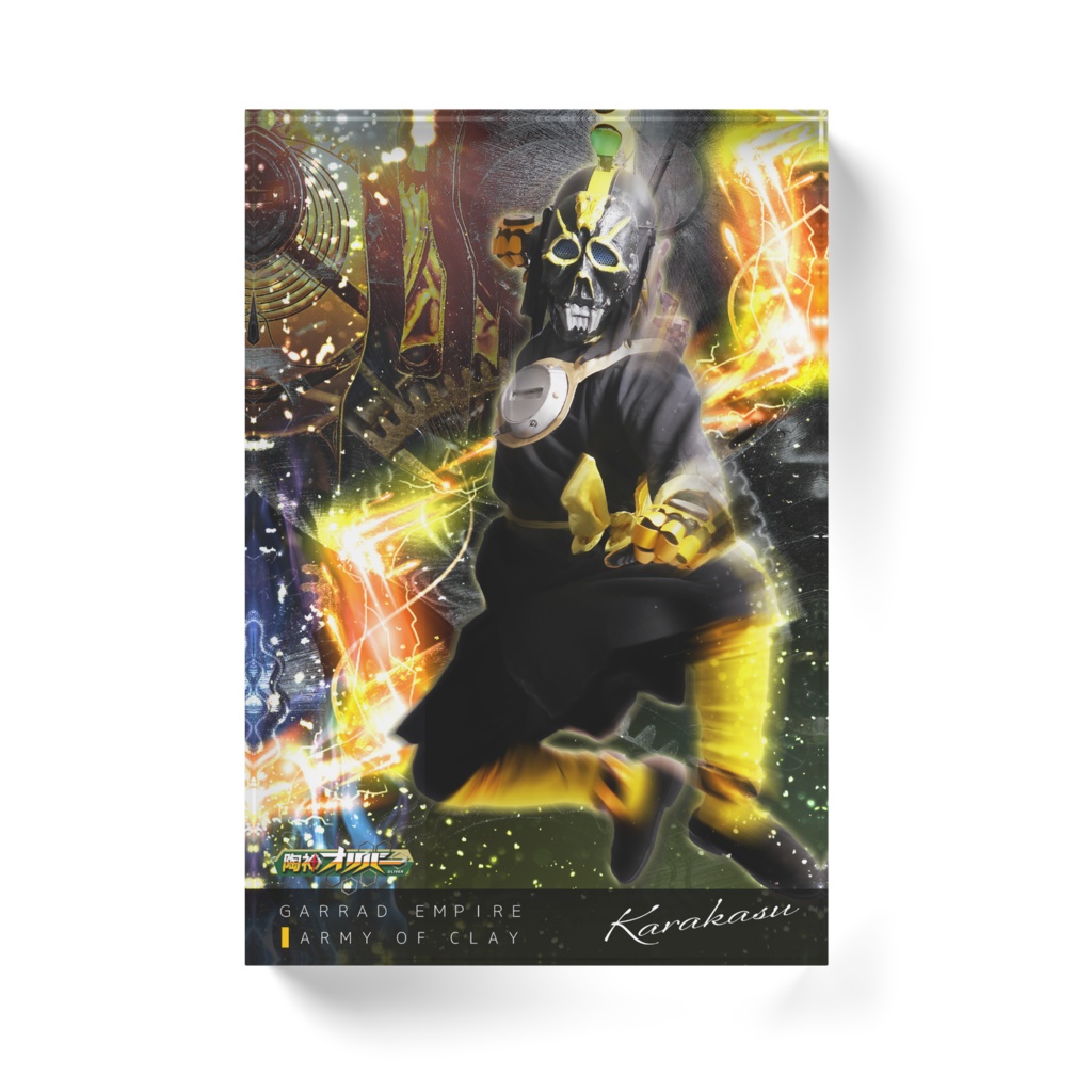 カラカス_アクリルブロック