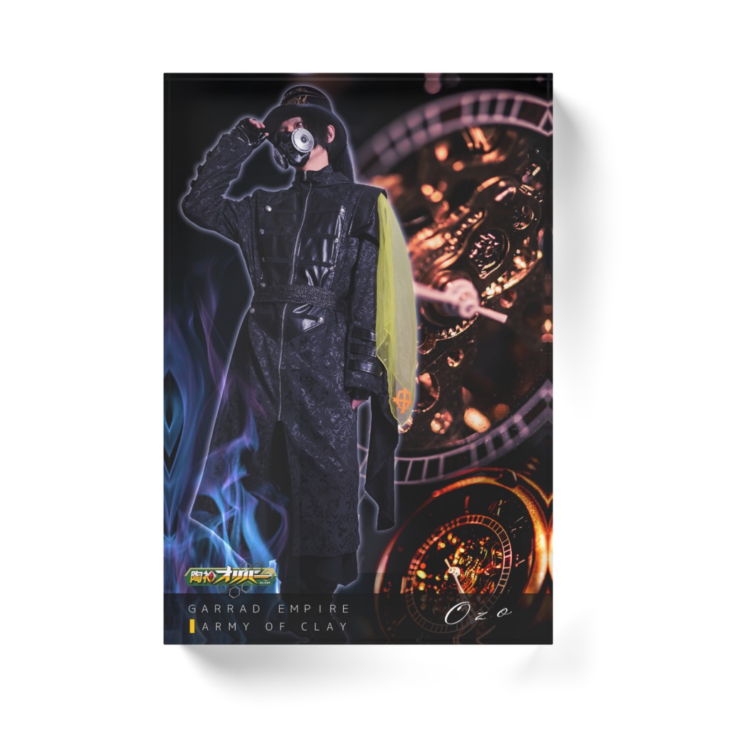 オゾー_アクリルブロック