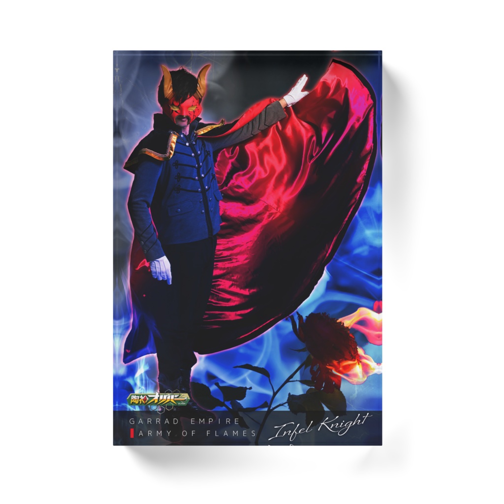 インフェルナイト_アクリルブロック