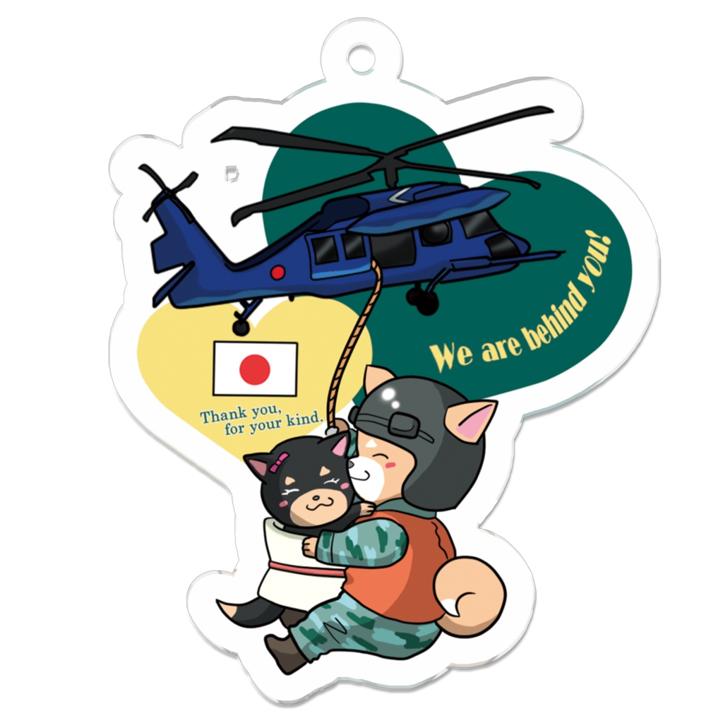 あにまる航空隊レスキューTHANKSアクリルキーホルダー