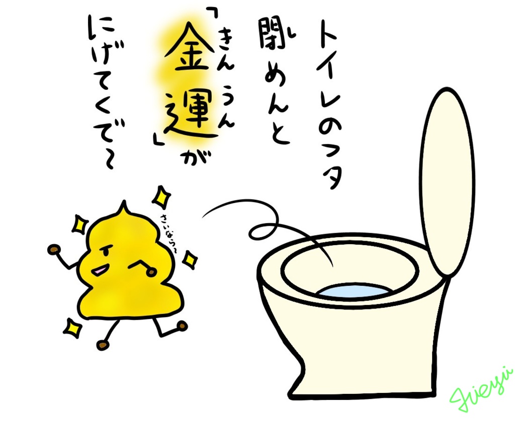 トイレのフタ