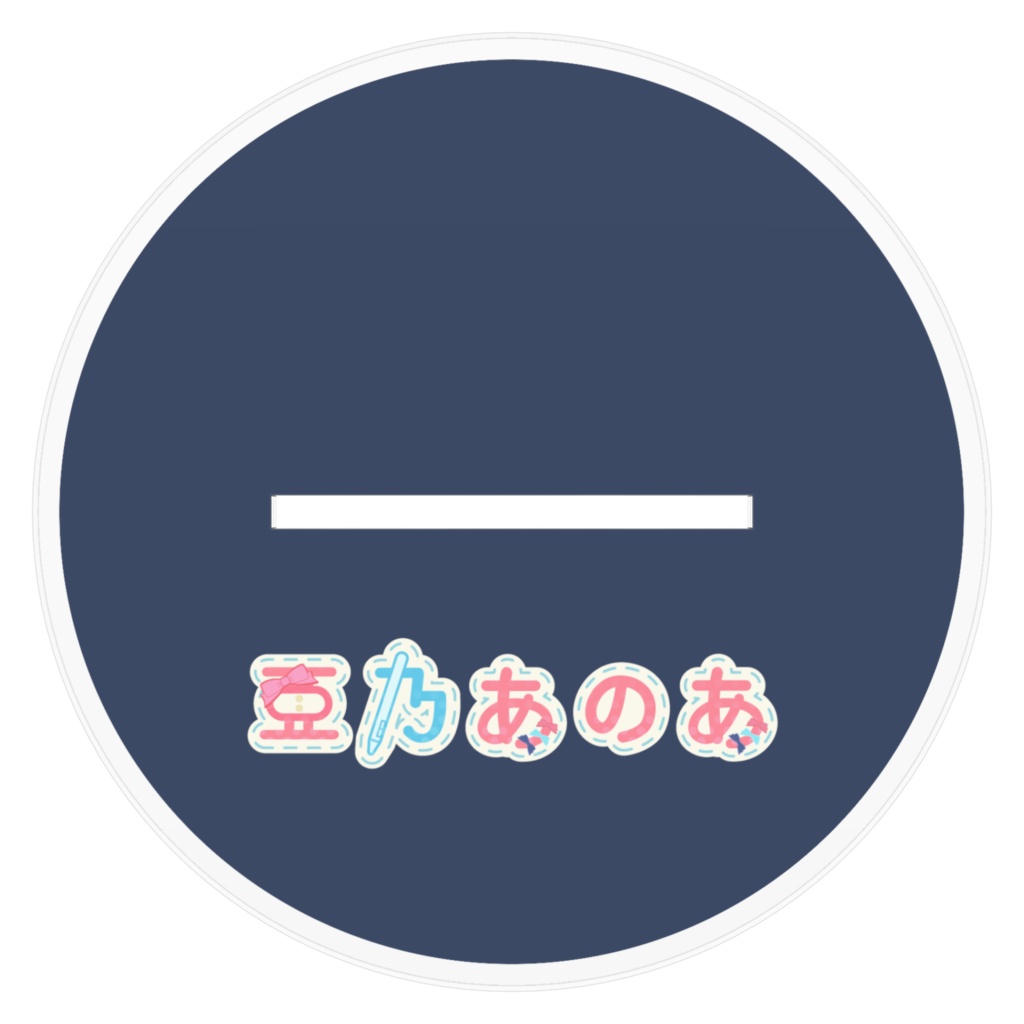 【亜乃あのあ】アクリルスタンド【キービジュver】