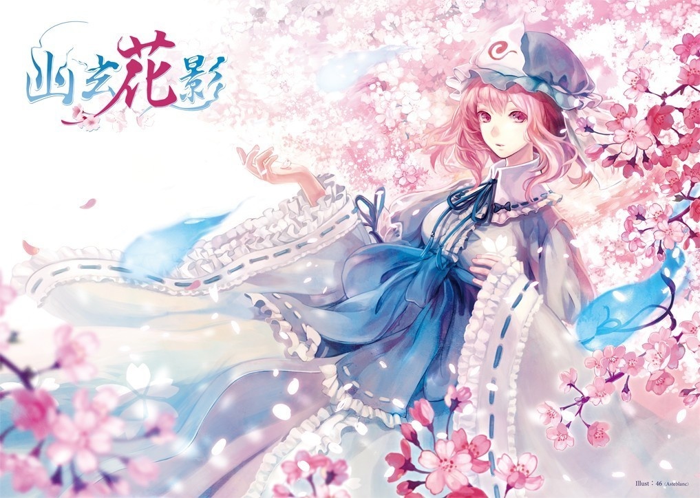 幽玄花影