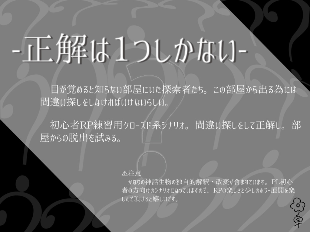 CoC クエスチョン