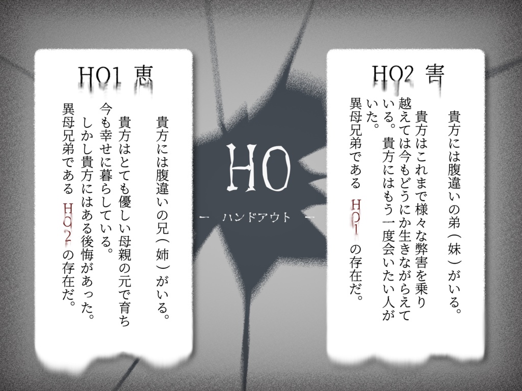 CoC 穴-あな-【配布終了】