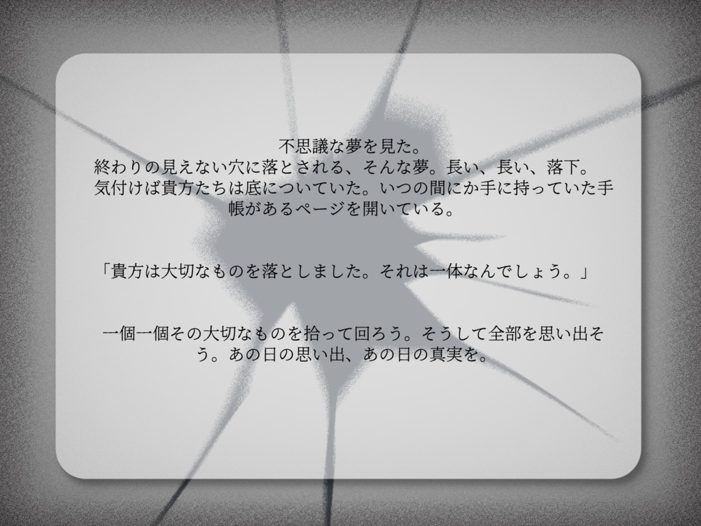 CoC 穴-あな-【配布終了】