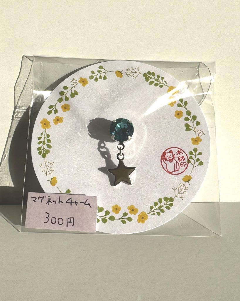 MC01　ぬいぐるみ用マグネットチャーム①