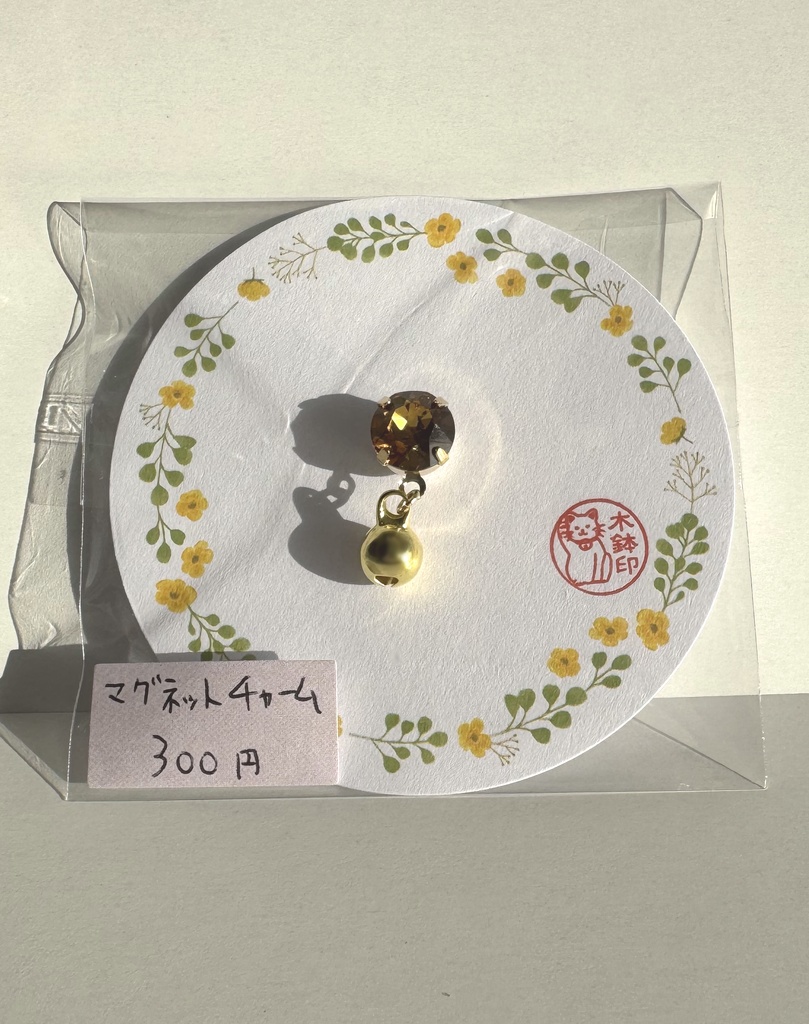 MC04　ぬいぐるみ用マグネットチャーム④