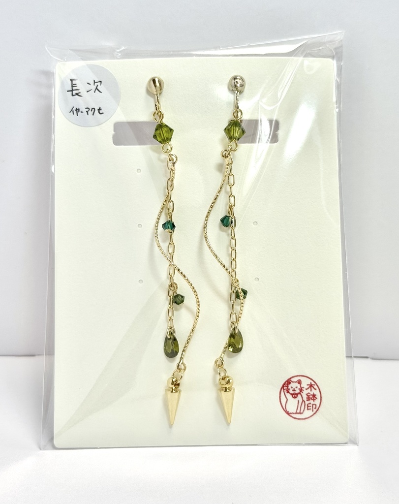 E-78 イヤーアクセサリー(rkrn/長イメージ)