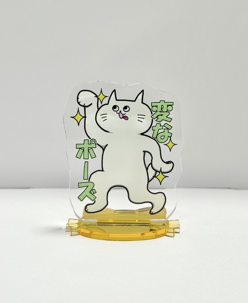 創作アクリルスタンド　ねこ①