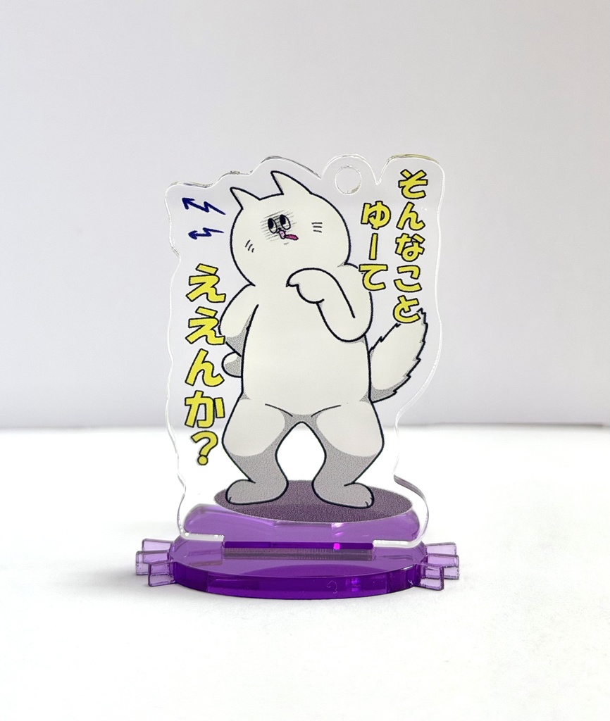 創作アクリルスタンド　ねこ④