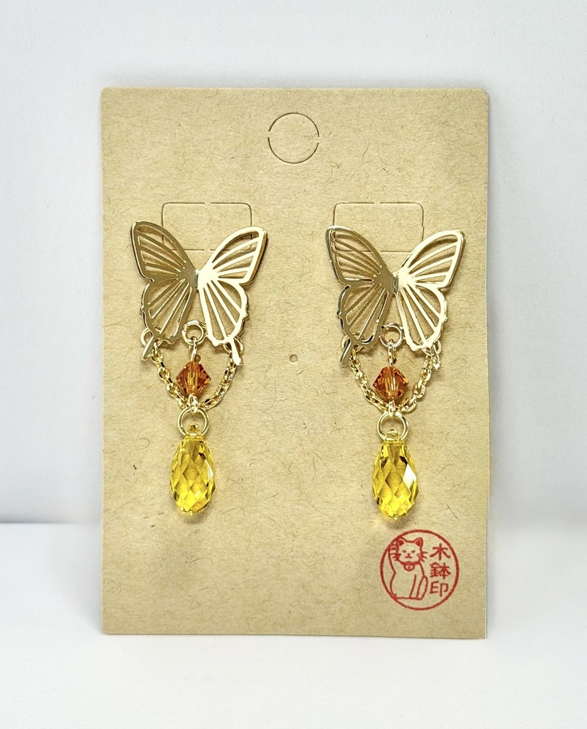 E-105 誘い誘われ(イエロー)