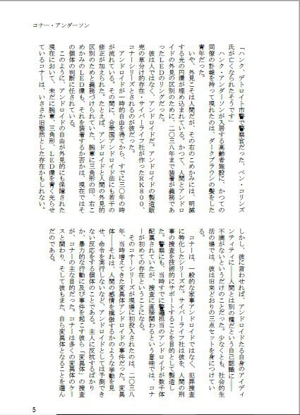 コナー・アンダーソン