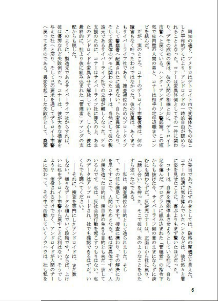 コナー・アンダーソン