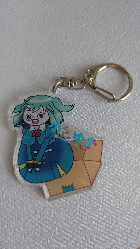 小包ゆき_どこでも一緒！アクリルキーホルダー