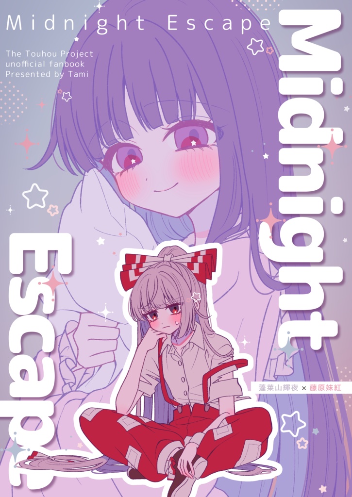 Midnight Escape