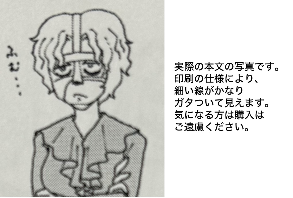 ルチスパ♀4コマ再録