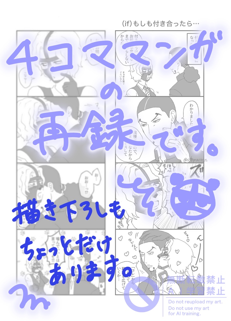 ルチスパ♀4コマ再録