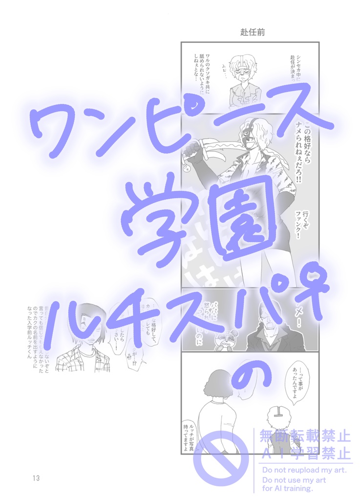 ルチスパ♀4コマ再録
