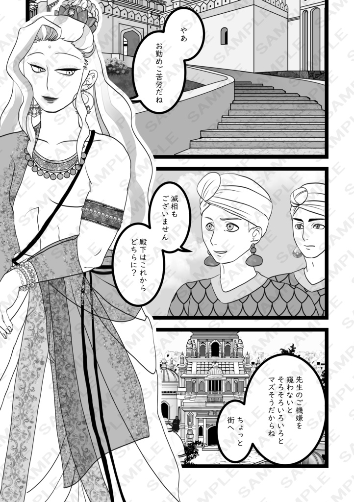 亡国のトラタラ 巻之壱ウィナマルグ栄転の日