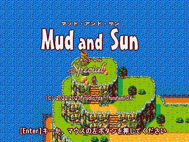 Mud and Sun スペシャル