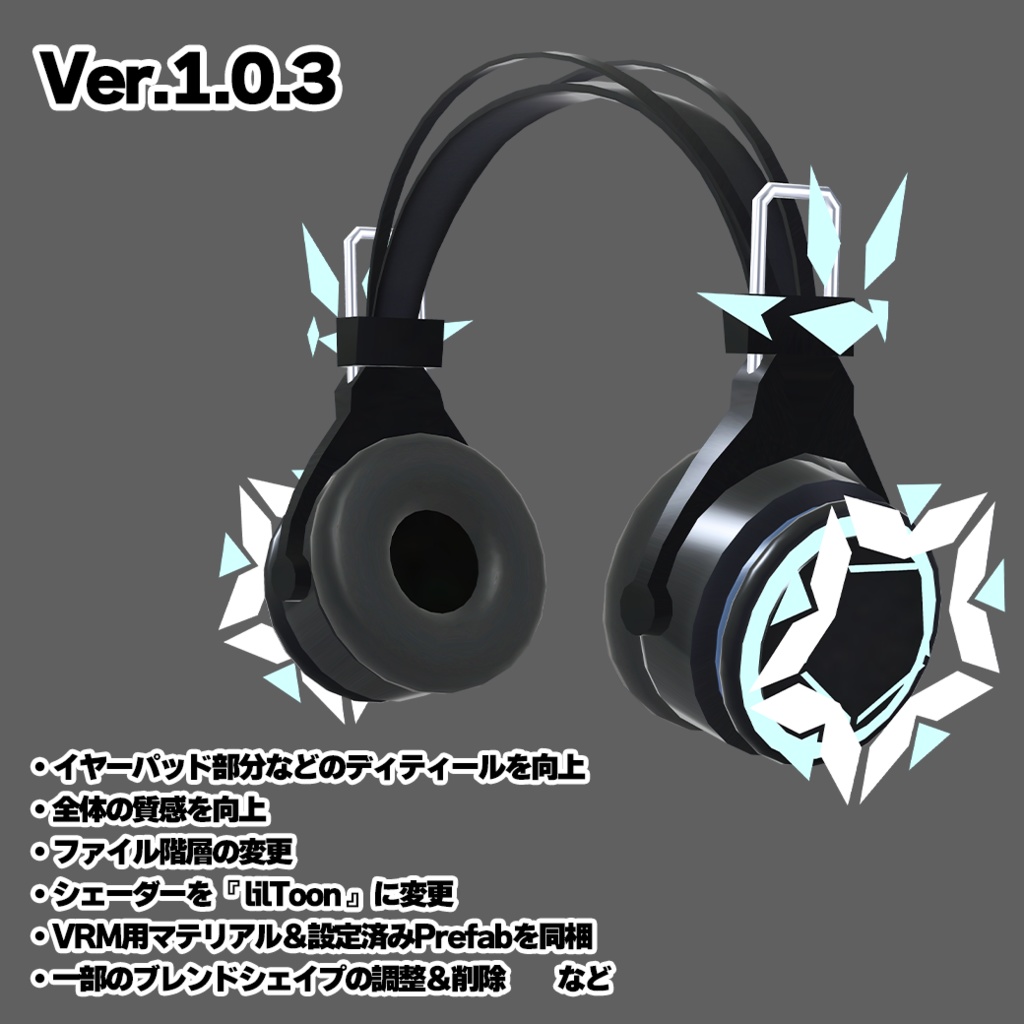 【3Dモデル】オリジナルヘッドホン「Matz-Headphone」Ver1.0.3【衣装・装飾品・小物】【VRChat利用想定】