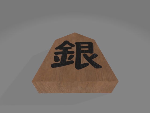 つくったもの04_将棋の駒