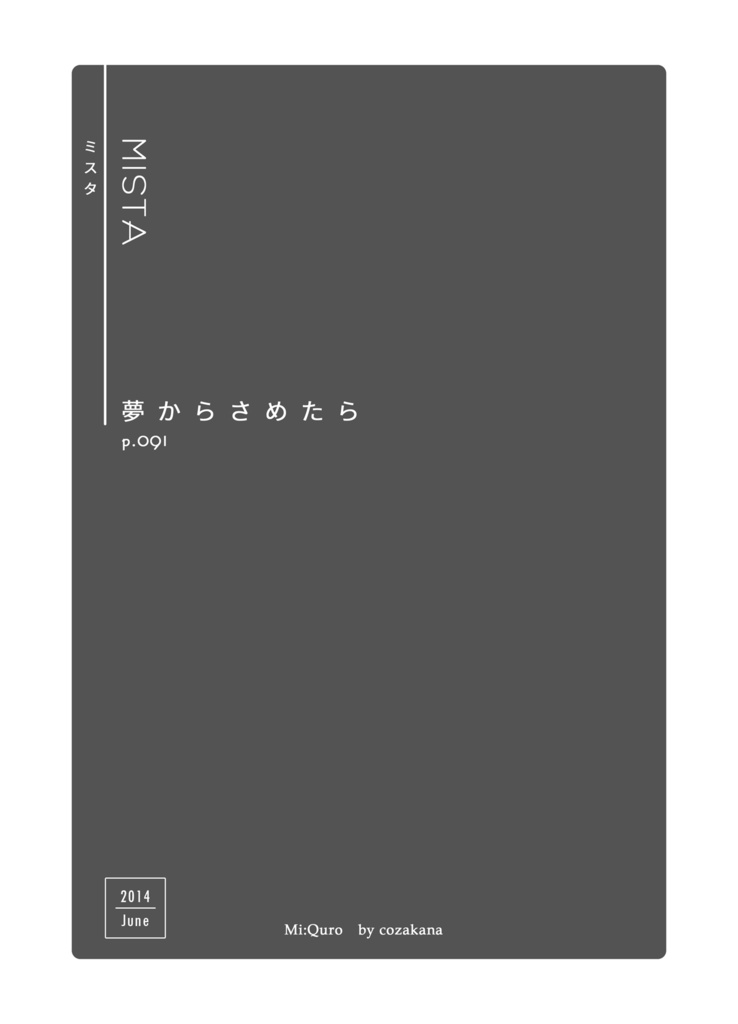 【ジョジョ5部夢小説本】Italiano【WEB再録】