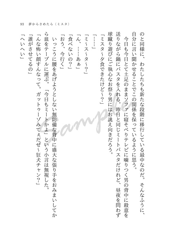 【ジョジョ5部夢小説本】Italiano【WEB再録】