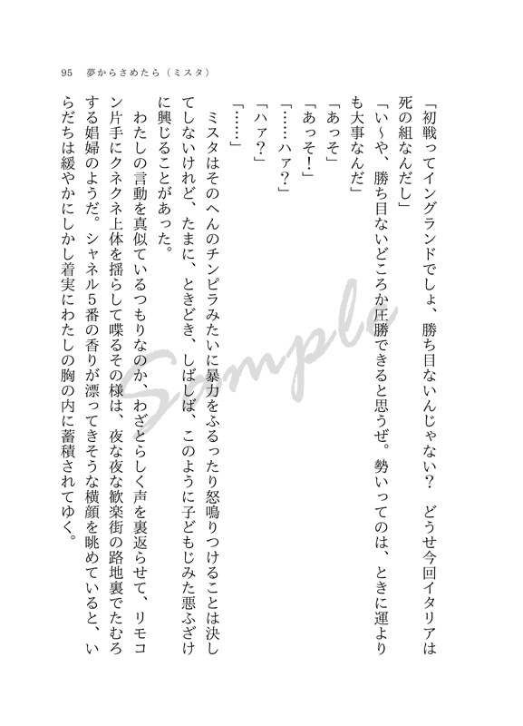 【ジョジョ5部夢小説本】Italiano【WEB再録】