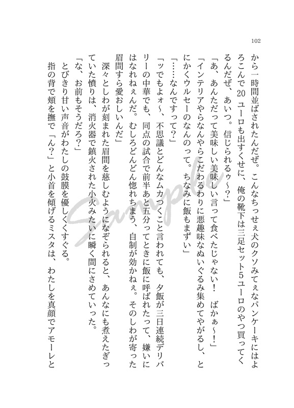 【ジョジョ5部夢小説本】Italiano【WEB再録】