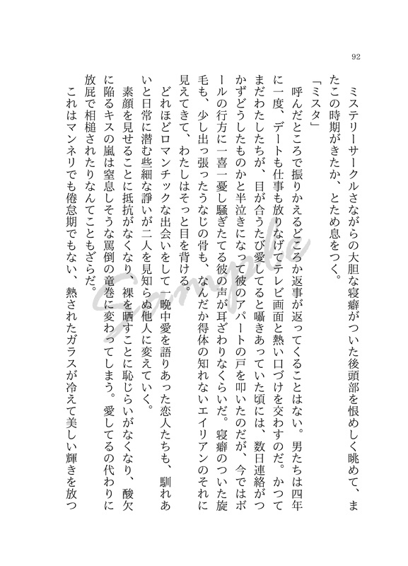 【ジョジョ5部夢小説本】Italiano【WEB再録】