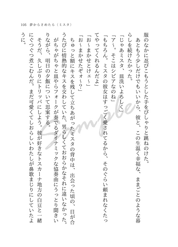 【ジョジョ5部夢小説本】Italiano【WEB再録】