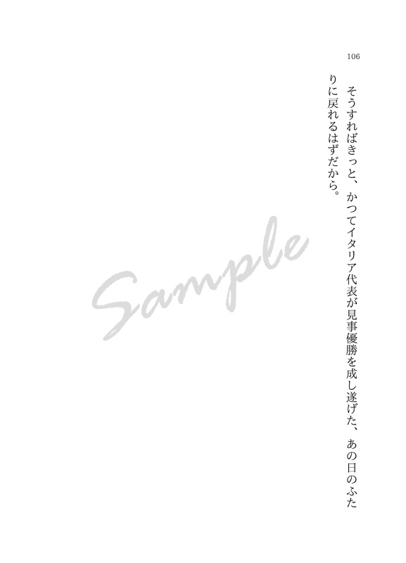 【ジョジョ5部夢小説本】Italiano【WEB再録】