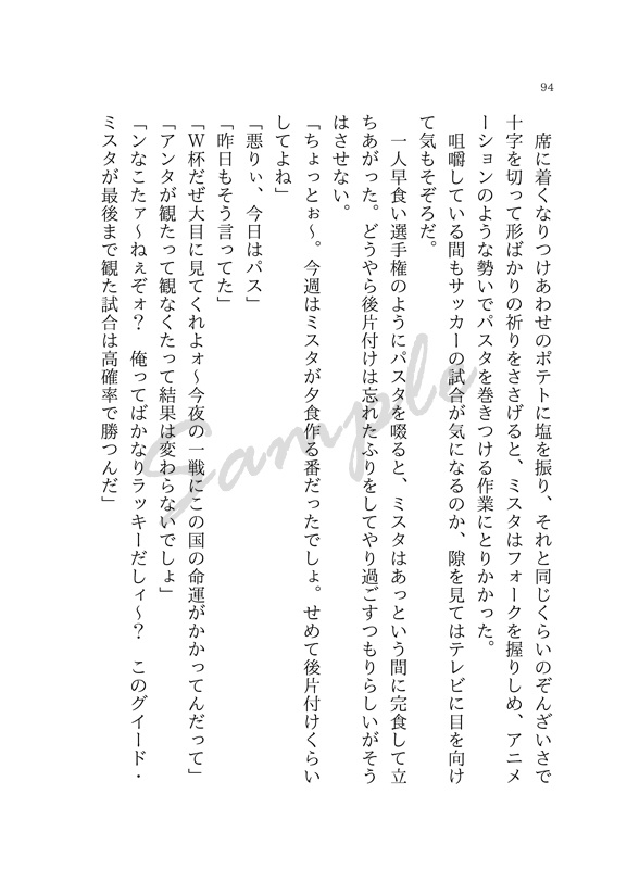 【ジョジョ5部夢小説本】Italiano【WEB再録】