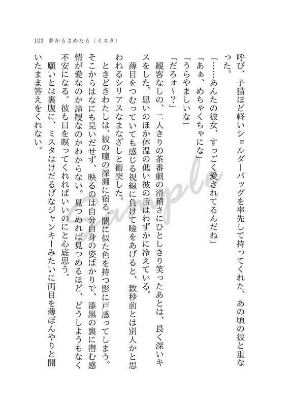 【ジョジョ5部夢小説本】Italiano【WEB再録】