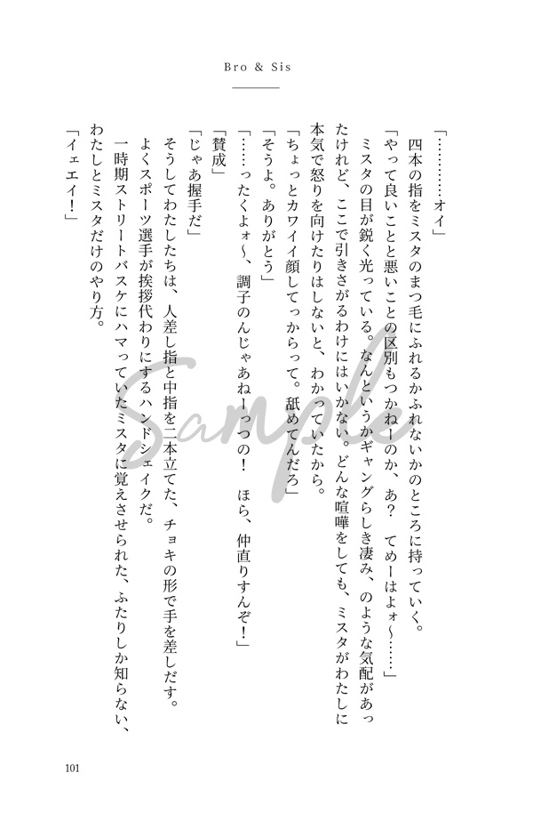 【夢本】ジョジョ合同誌「光のひみつ vol.1」