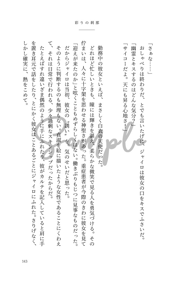 【夢本】ジョジョ合同誌「光のひみつ vol.2」