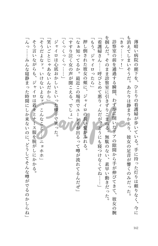 【夢本】ジョジョ合同誌「光のひみつ vol.2」