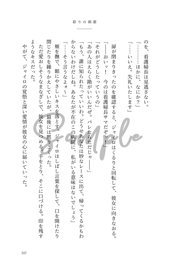 【夢本】ジョジョ合同誌「光のひみつ vol.2」