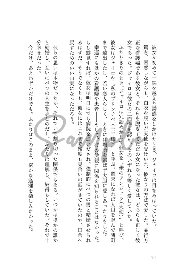 【夢本】ジョジョ合同誌「光のひみつ vol.2」