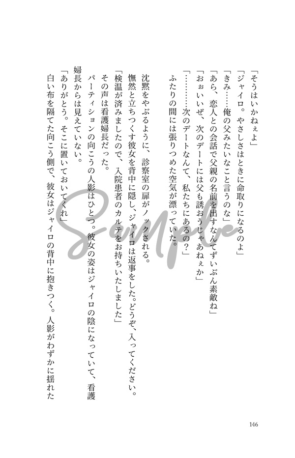 【夢本】ジョジョ合同誌「光のひみつ vol.2」