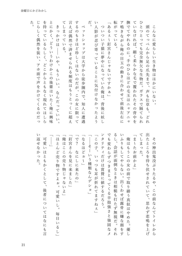 【夢本】DAYS・ボールルームへようこそ 合同誌「ABYSSAL RIPPLE」