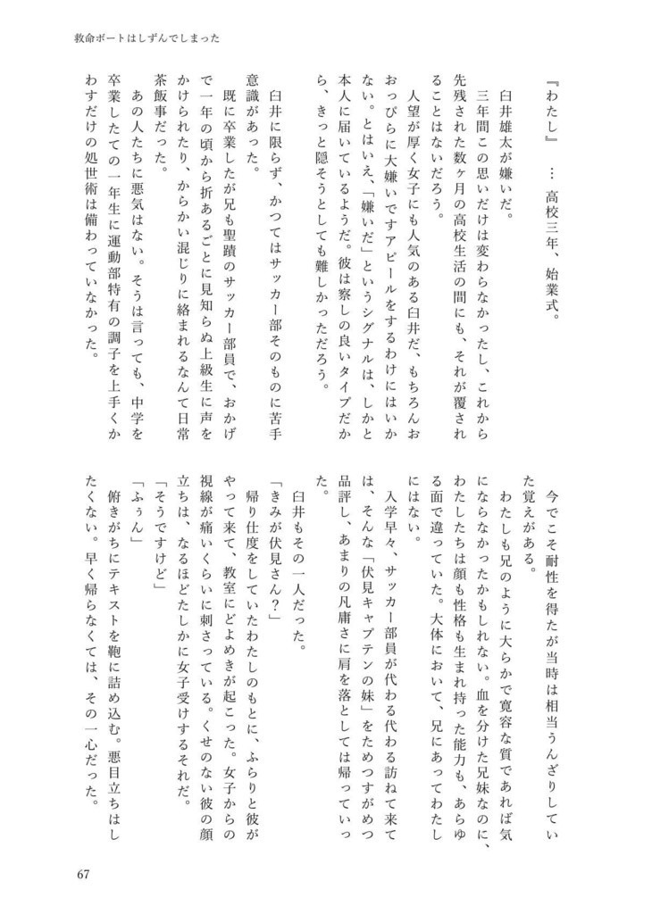 【夢本】DAYS・ボールルームへようこそ 合同誌「ABYSSAL RIPPLE」