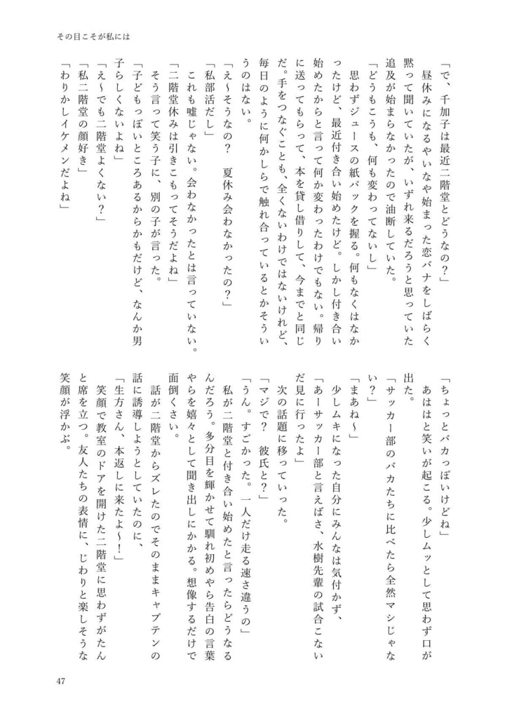 【夢本】DAYS・ボールルームへようこそ 合同誌「ABYSSAL RIPPLE」